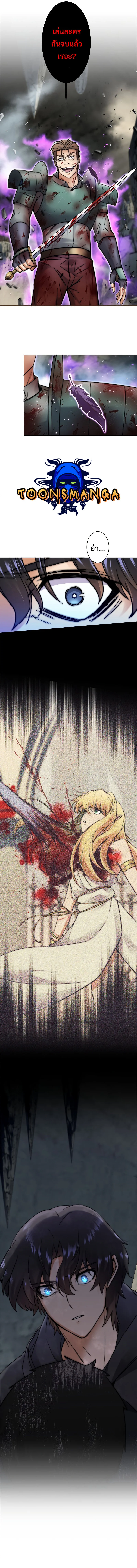 I’m an Ex-class Hunter ผมคือฮันเตอร์คลาส EX ตอนที่ 2 page 16