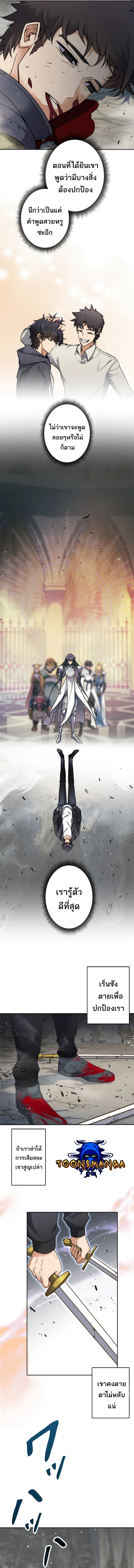 I’m an Ex-class Hunter ผมคือฮันเตอร์คลาส EX ตอนที่ 2 page 17