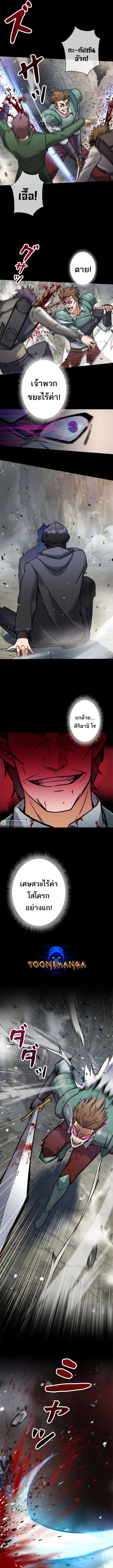 I’m an Ex-class Hunter ผมคือฮันเตอร์คลาส EX ตอนที่ 3 page 2