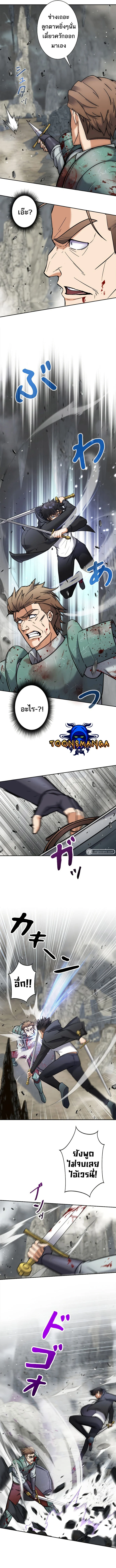 I’m an Ex-class Hunter ผมคือฮันเตอร์คลาส EX ตอนที่ 3 page 5