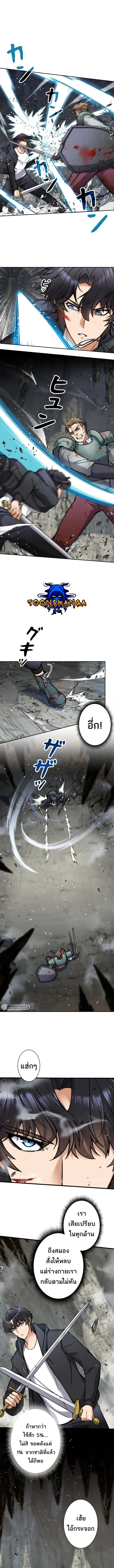I’m an Ex-class Hunter ผมคือฮันเตอร์คลาส EX ตอนที่ 3 page 7