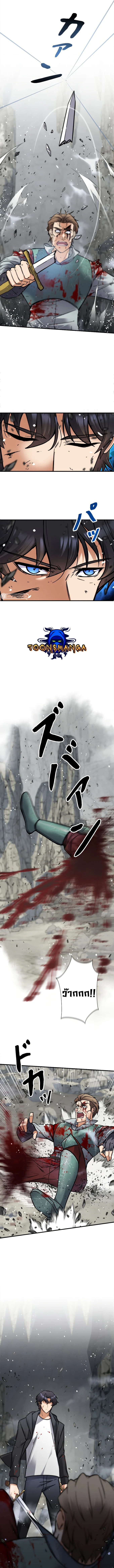 I’m an Ex-class Hunter ผมคือฮันเตอร์คลาส EX ตอนที่ 3 page 13