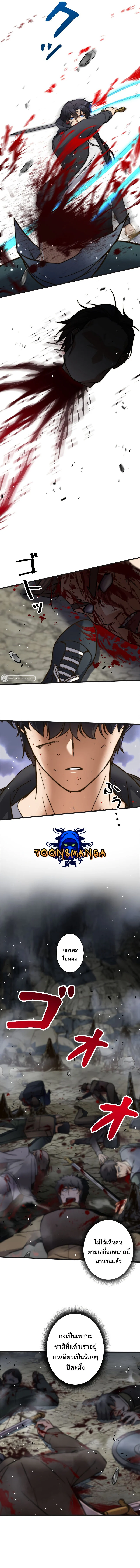 I’m an Ex-class Hunter ผมคือฮันเตอร์คลาส EX ตอนที่ 3 page 15