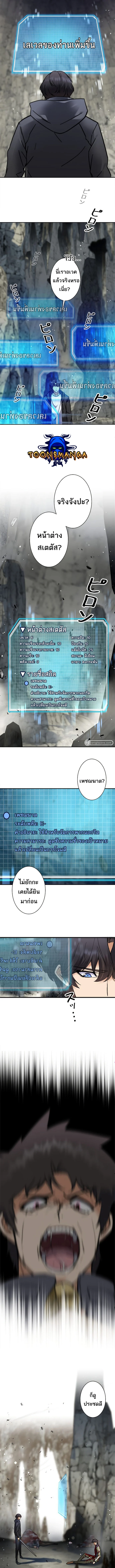 I’m an Ex-class Hunter ผมคือฮันเตอร์คลาส EX ตอนที่ 3 page 17