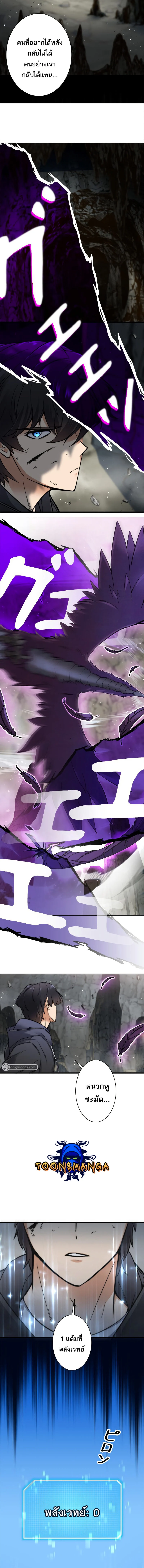 I’m an Ex-class Hunter ผมคือฮันเตอร์คลาส EX ตอนที่ 3 page 18