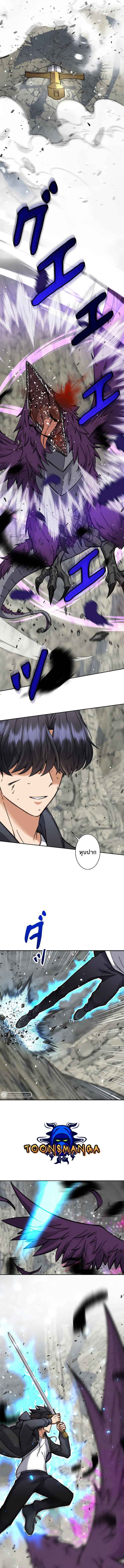 I’m an Ex-class Hunter ผมคือฮันเตอร์คลาส EX ตอนที่ 4 page 3