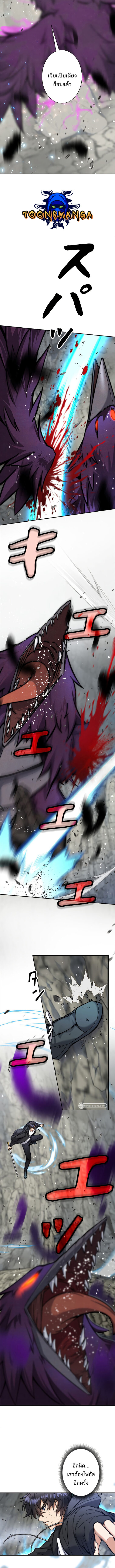 I’m an Ex-class Hunter ผมคือฮันเตอร์คลาส EX ตอนที่ 4 page 4