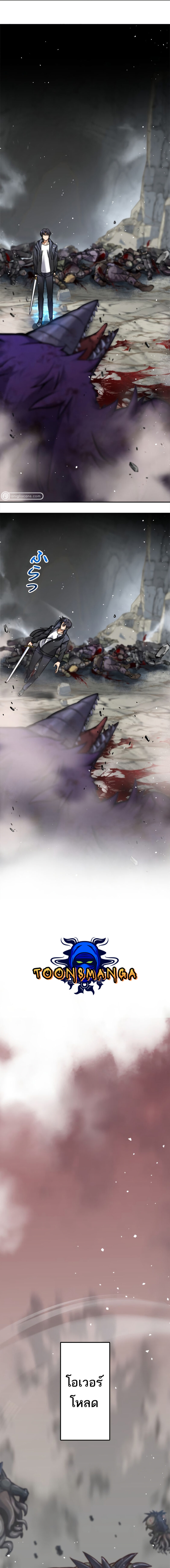 I’m an Ex-class Hunter ผมคือฮันเตอร์คลาส EX ตอนที่ 4 page 7