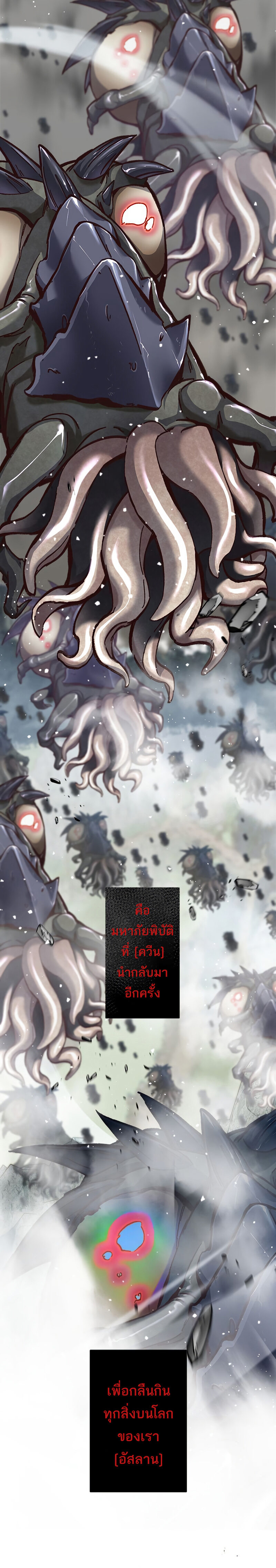 I’m an Ex-class Hunter ผมคือฮันเตอร์คลาส EX ตอนที่ 4 page 8