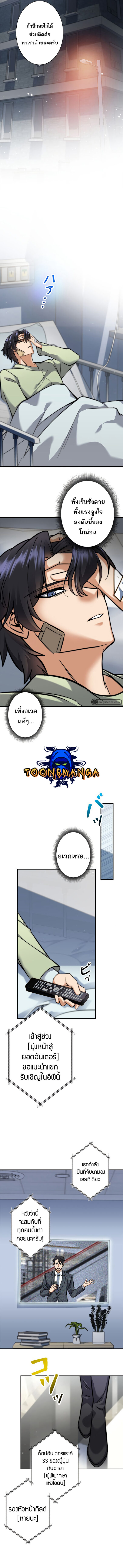 I’m an Ex-class Hunter ผมคือฮันเตอร์คลาส EX ตอนที่ 4 page 13