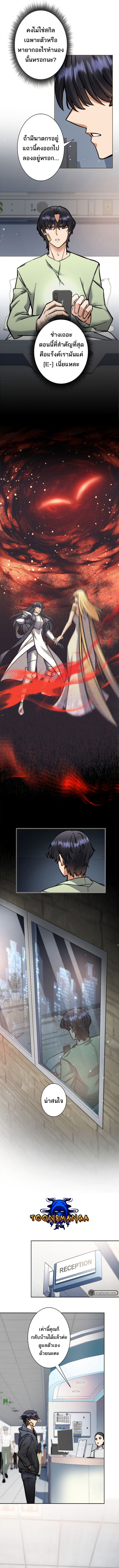 I’m an Ex-class Hunter ผมคือฮันเตอร์คลาส EX ตอนที่ 4 page 15
