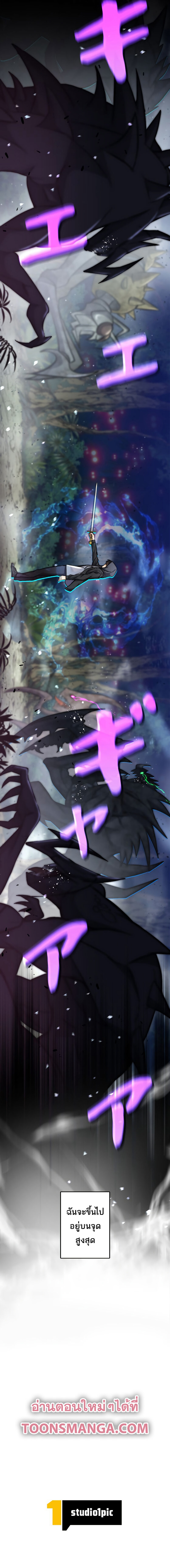 I’m an Ex-class Hunter ผมคือฮันเตอร์คลาส EX ตอนที่ 4 page 18