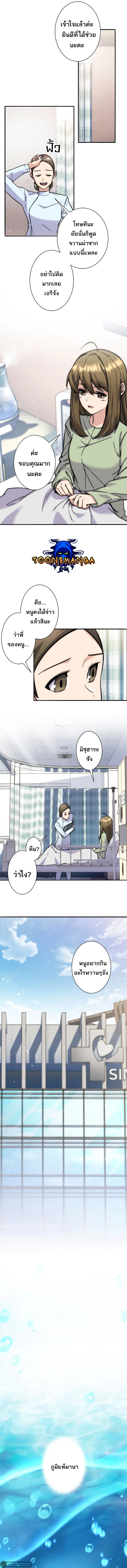 I’m an Ex-class Hunter ผมคือฮันเตอร์คลาส EX ตอนที่ 5 page 1