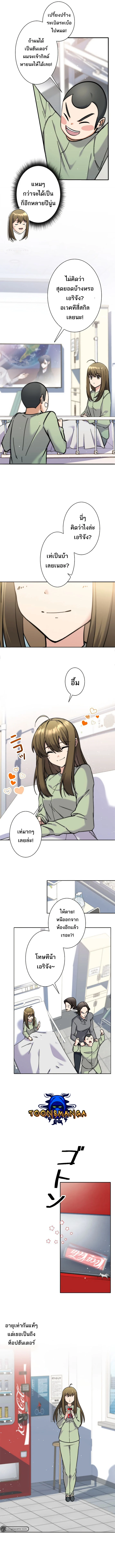 I’m an Ex-class Hunter ผมคือฮันเตอร์คลาส EX ตอนที่ 5 page 4