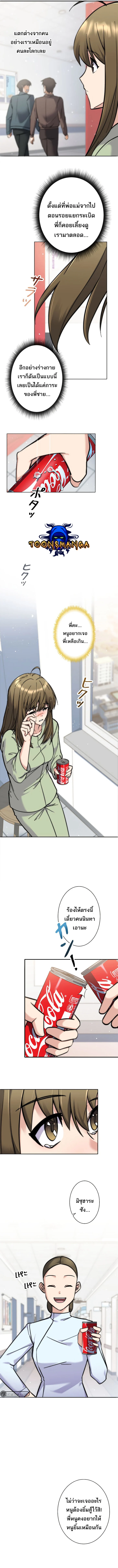 I’m an Ex-class Hunter ผมคือฮันเตอร์คลาส EX ตอนที่ 5 page 5