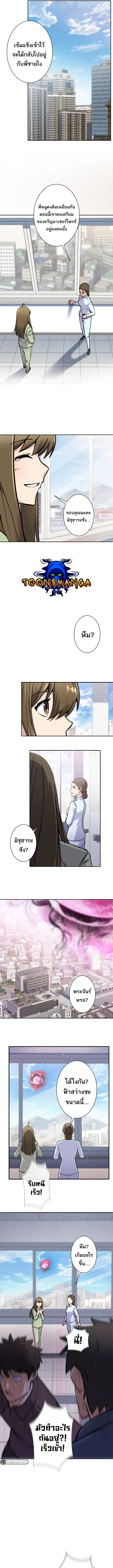 I’m an Ex-class Hunter ผมคือฮันเตอร์คลาส EX ตอนที่ 5 page 6