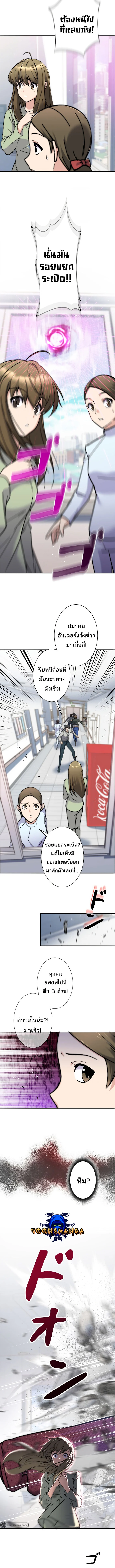 I’m an Ex-class Hunter ผมคือฮันเตอร์คลาส EX ตอนที่ 5 page 7