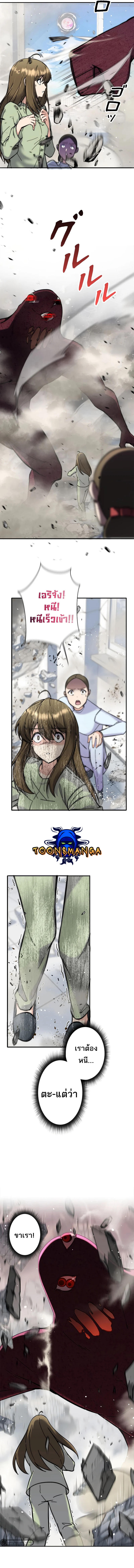 I’m an Ex-class Hunter ผมคือฮันเตอร์คลาส EX ตอนที่ 5 page 8