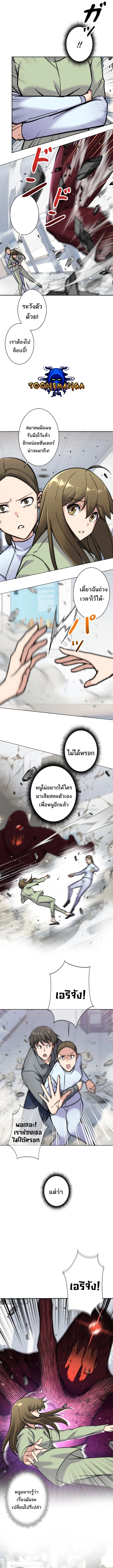 I’m an Ex-class Hunter ผมคือฮันเตอร์คลาส EX ตอนที่ 5 page 9