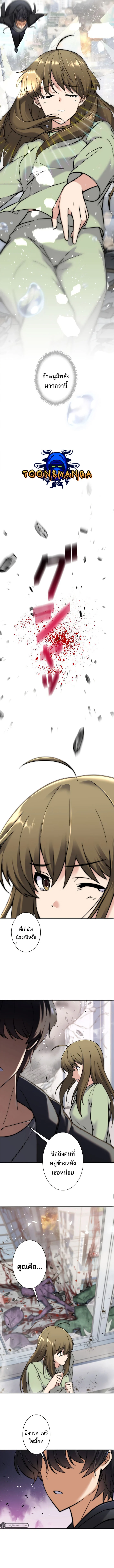 I’m an Ex-class Hunter ผมคือฮันเตอร์คลาส EX ตอนที่ 5 page 10