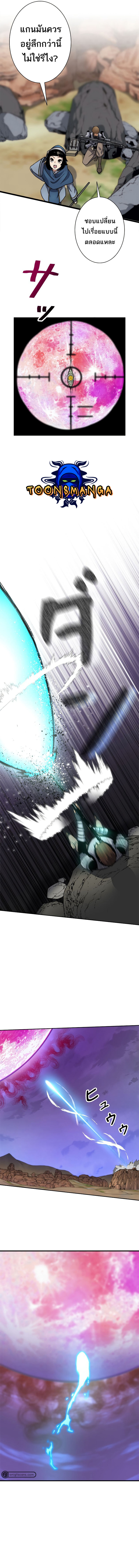 I’m an Ex-class Hunter ผมคือฮันเตอร์คลาส EX ตอนที่ 6 page 7