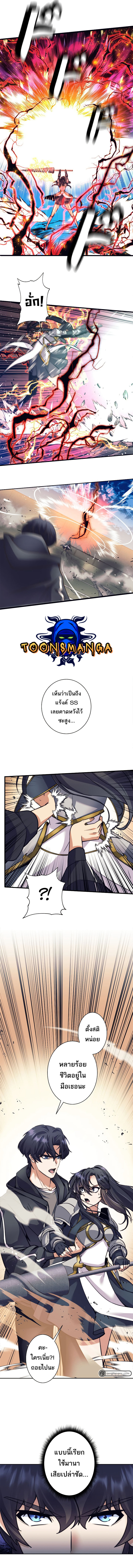 I’m an Ex-class Hunter ผมคือฮันเตอร์คลาส EX ตอนที่ 7 page 3
