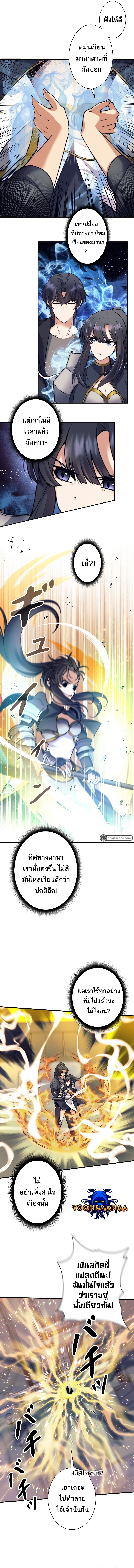 I’m an Ex-class Hunter ผมคือฮันเตอร์คลาส EX ตอนที่ 7 page 4