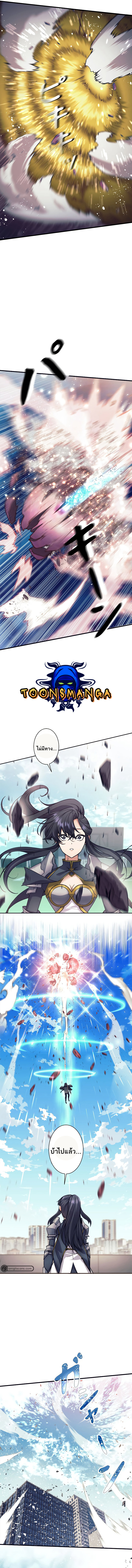 I’m an Ex-class Hunter ผมคือฮันเตอร์คลาส EX ตอนที่ 7 page 11