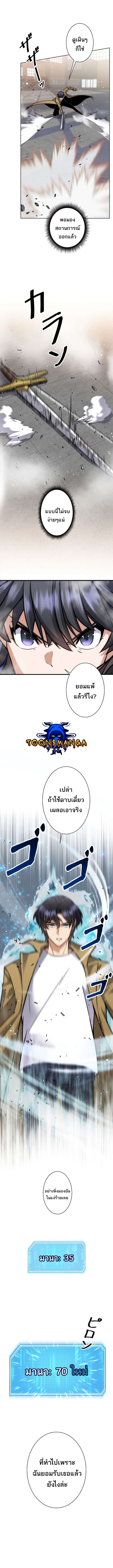 I’m an Ex-class Hunter ผมคือฮันเตอร์คลาส EX ตอนที่ 10 page 2