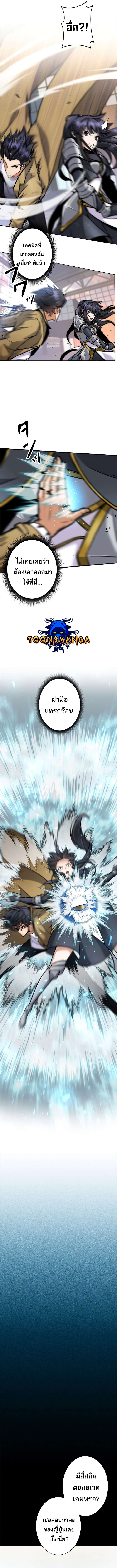 I’m an Ex-class Hunter ผมคือฮันเตอร์คลาส EX ตอนที่ 10 page 4
