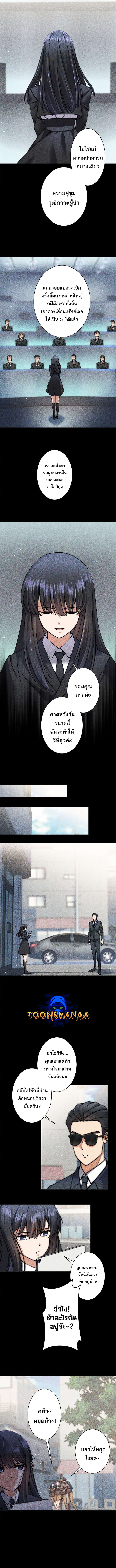 I’m an Ex-class Hunter ผมคือฮันเตอร์คลาส EX ตอนที่ 10 page 5