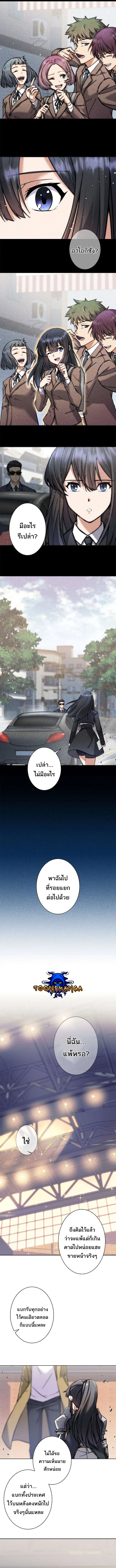 I’m an Ex-class Hunter ผมคือฮันเตอร์คลาส EX ตอนที่ 10 page 6