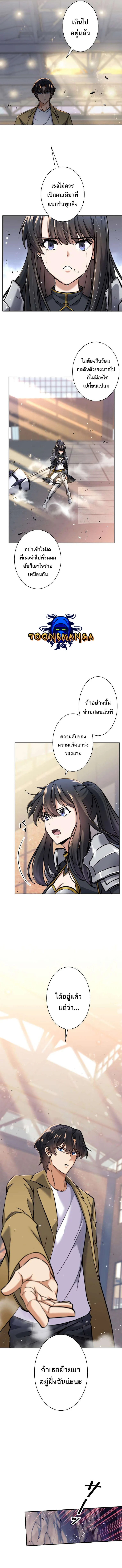 I’m an Ex-class Hunter ผมคือฮันเตอร์คลาส EX ตอนที่ 10 page 7