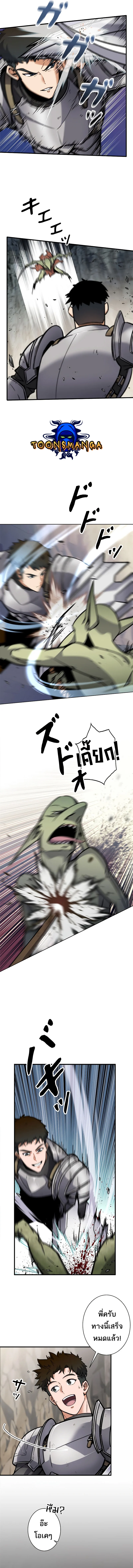 I’m an Ex-class Hunter ผมคือฮันเตอร์คลาส EX ตอนที่ 10 page 8
