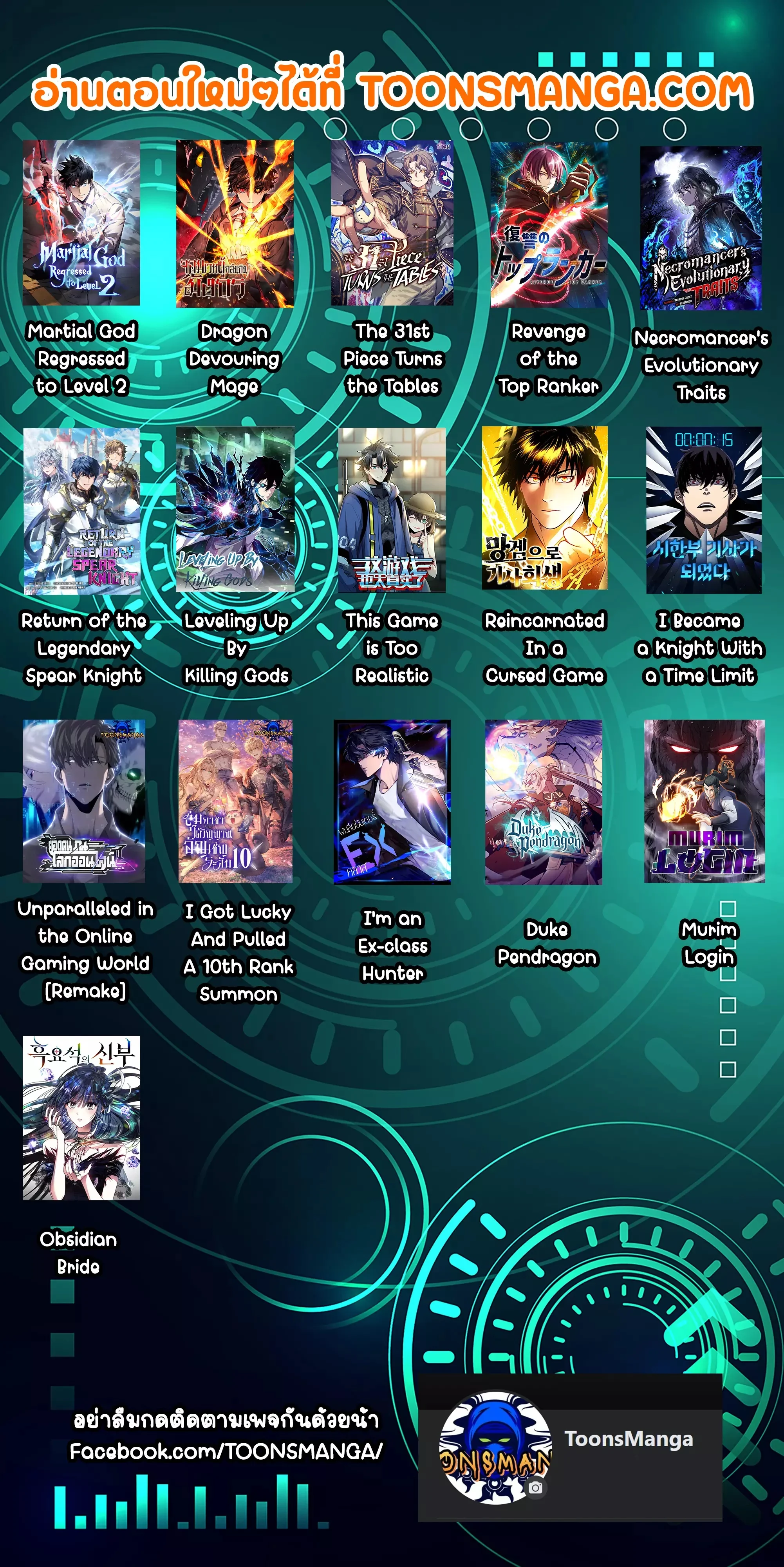 I’m an Ex-class Hunter ผมคือฮันเตอร์คลาส EX ตอนที่ 10 page 14