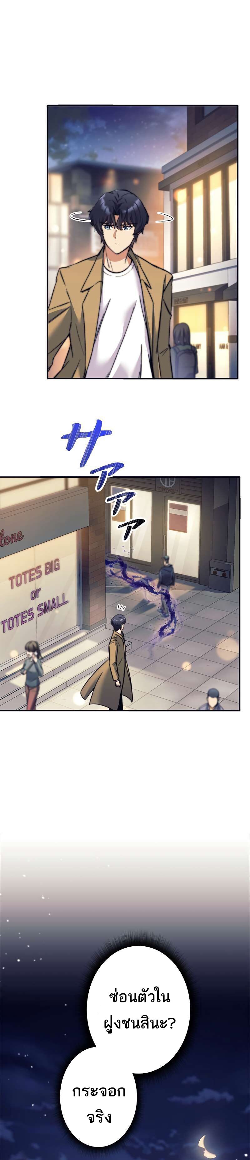 I’m an Ex-class Hunter ผมคือฮันเตอร์คลาส EX ตอนที่ 11 page 9