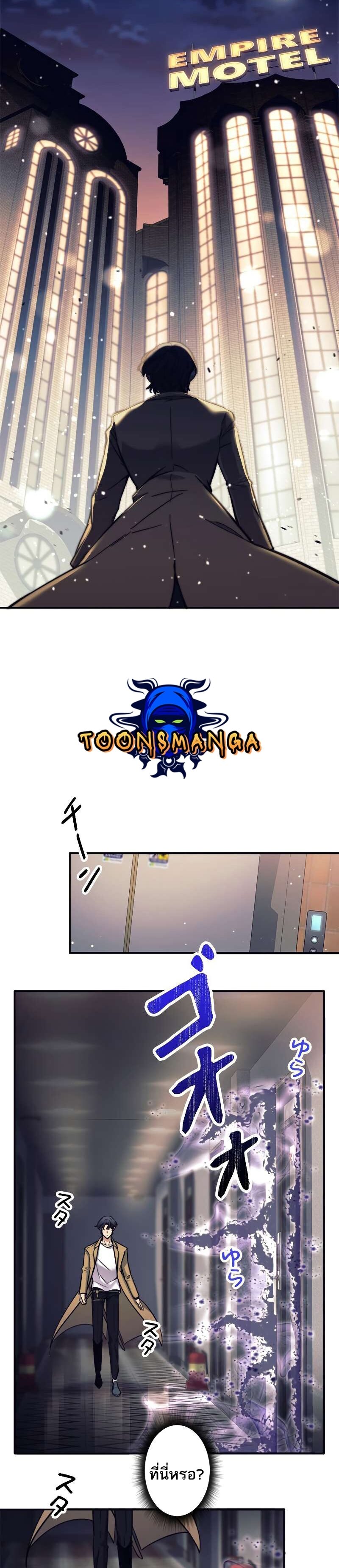 I’m an Ex-class Hunter ผมคือฮันเตอร์คลาส EX ตอนที่ 11 page 10