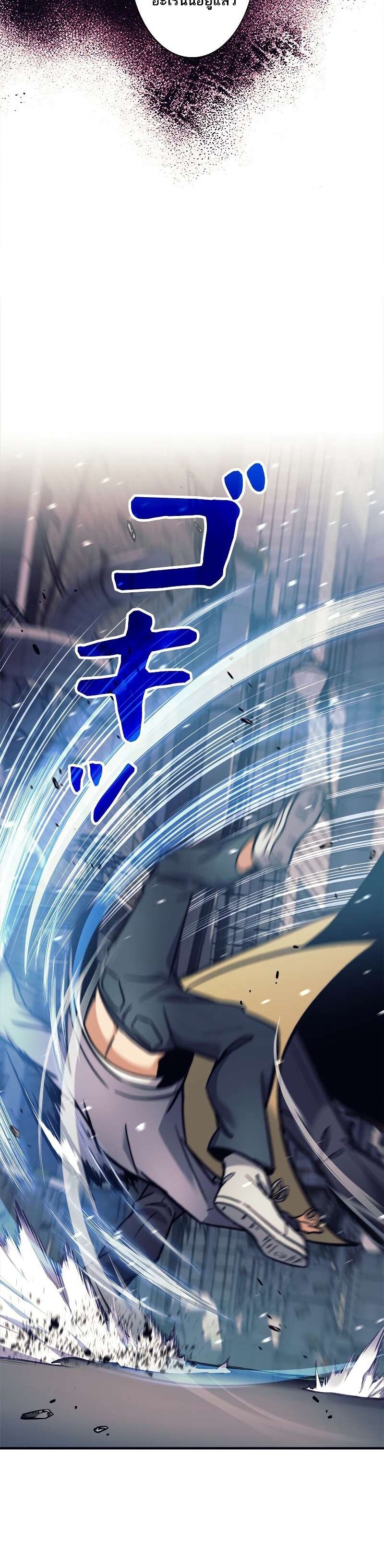 I’m an Ex-class Hunter ผมคือฮันเตอร์คลาส EX ตอนที่ 11 page 23