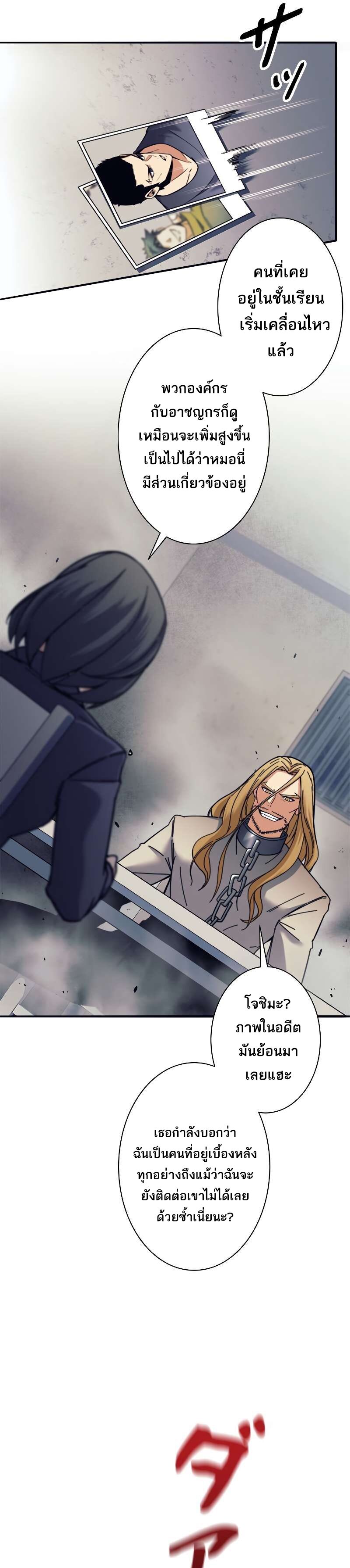 I’m an Ex-class Hunter ผมคือฮันเตอร์คลาส EX ตอนที่ 12 page 9