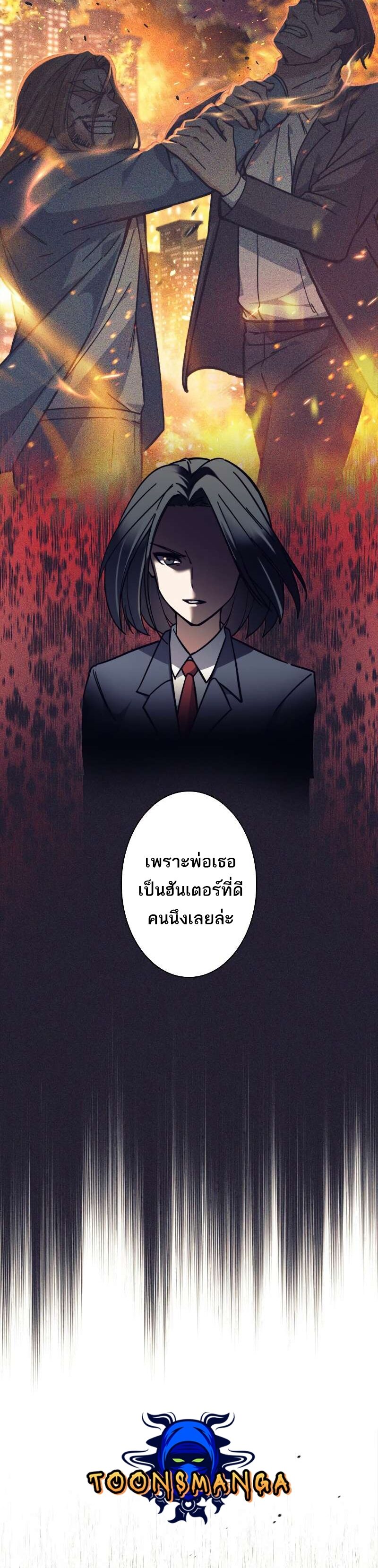 I’m an Ex-class Hunter ผมคือฮันเตอร์คลาส EX ตอนที่ 12 page 13