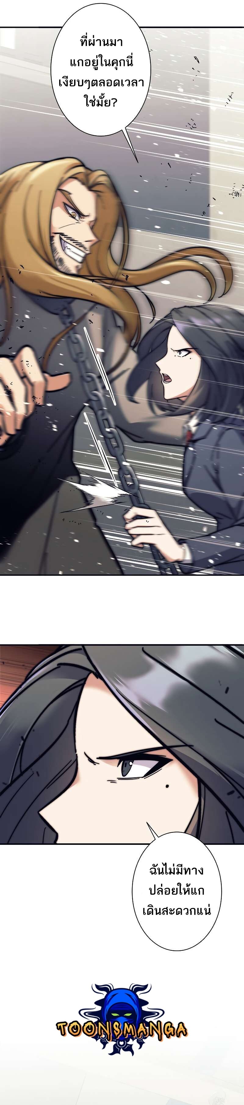 I’m an Ex-class Hunter ผมคือฮันเตอร์คลาส EX ตอนที่ 12 page 15