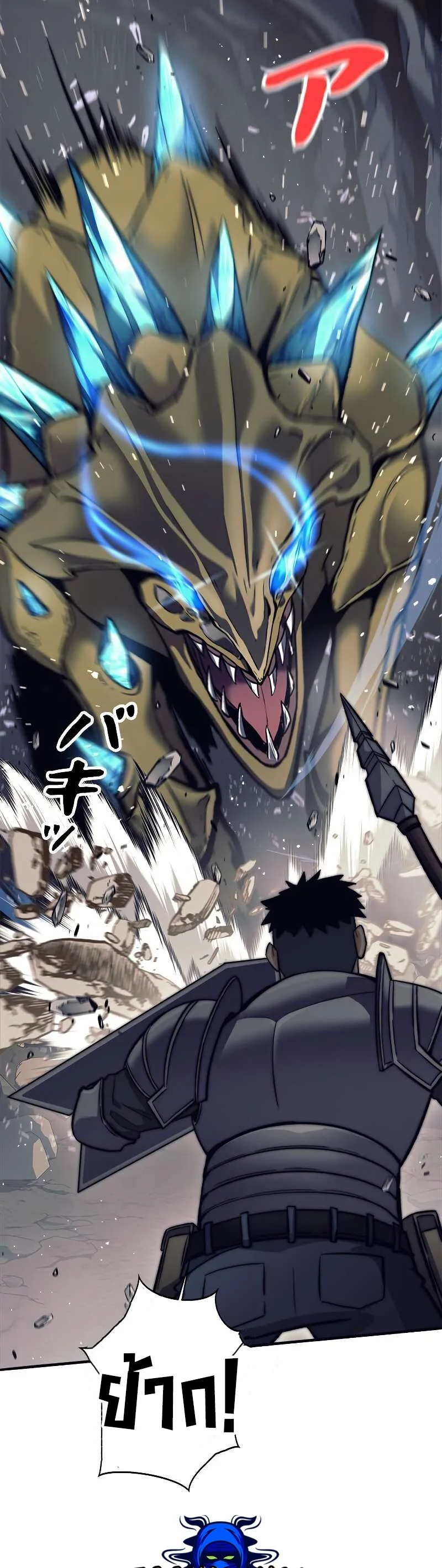 I’m an Ex-class Hunter ผมคือฮันเตอร์คลาส EX ตอนที่ 12 page 22