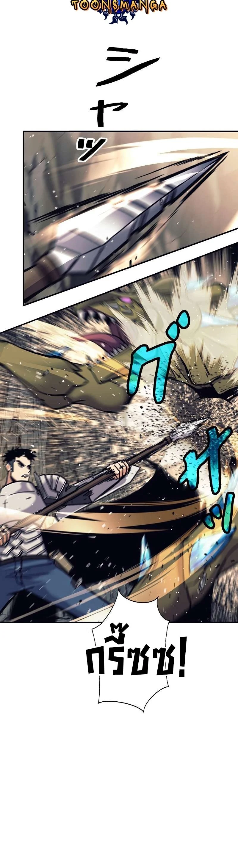 I’m an Ex-class Hunter ผมคือฮันเตอร์คลาส EX ตอนที่ 12 page 23