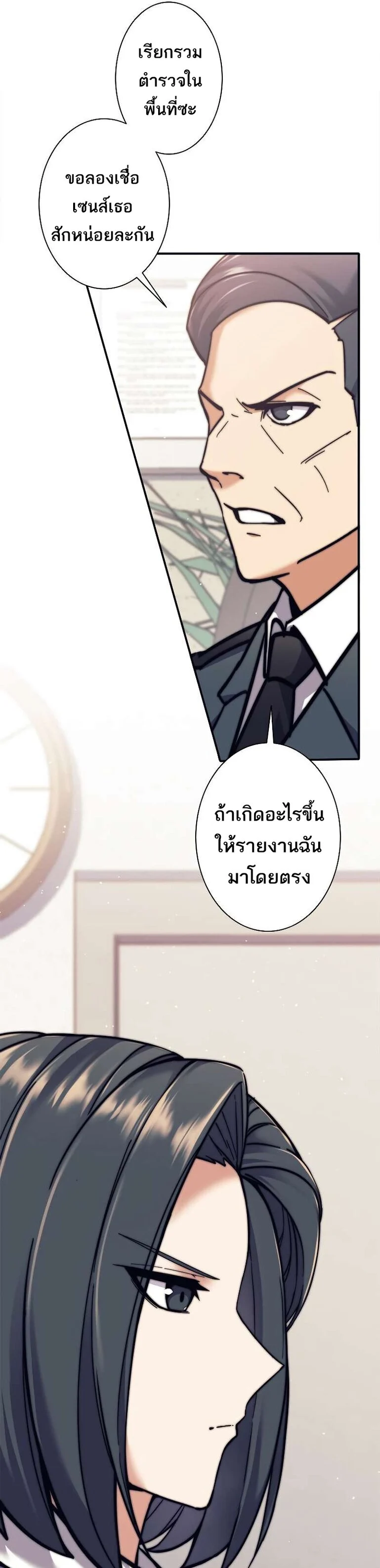I’m an Ex-class Hunter ผมคือฮันเตอร์คลาส EX ตอนที่ 13 page 15