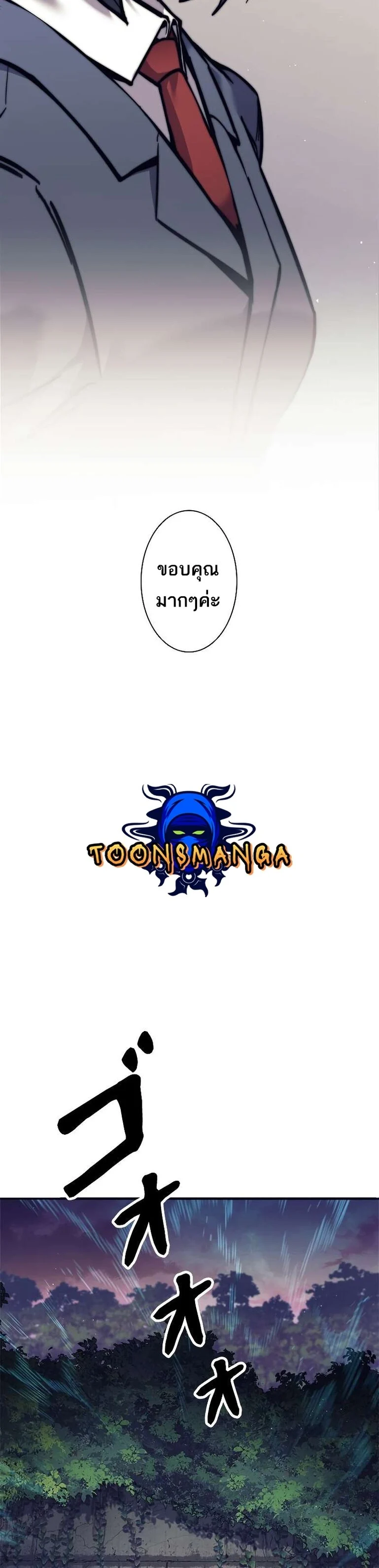 I’m an Ex-class Hunter ผมคือฮันเตอร์คลาส EX ตอนที่ 13 page 16