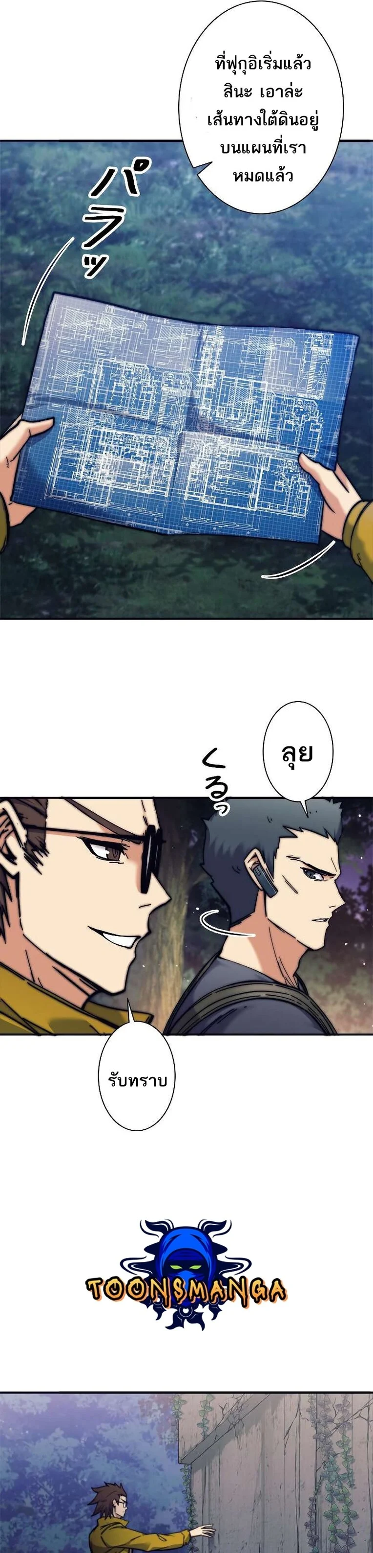 I’m an Ex-class Hunter ผมคือฮันเตอร์คลาส EX ตอนที่ 13 page 18