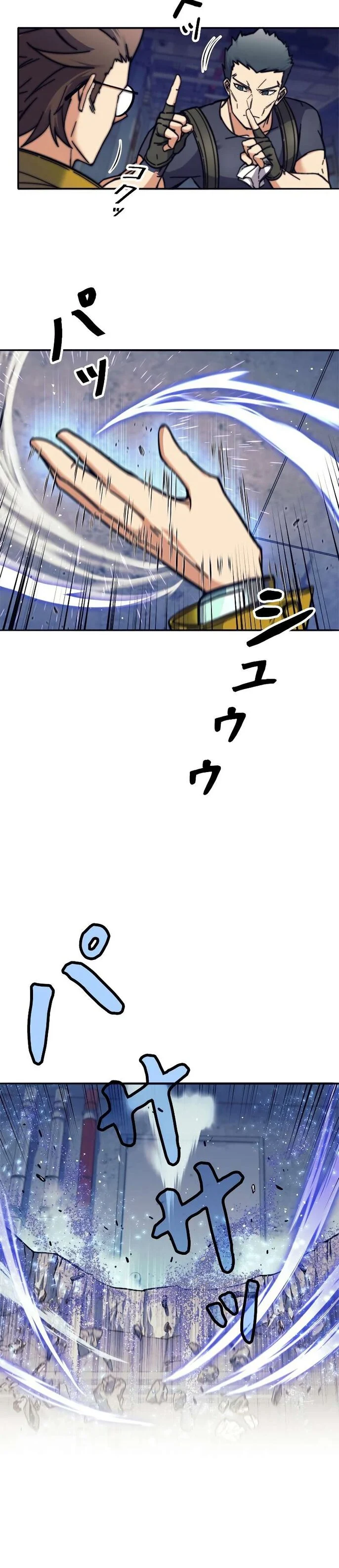 I’m an Ex-class Hunter ผมคือฮันเตอร์คลาส EX ตอนที่ 13 page 23