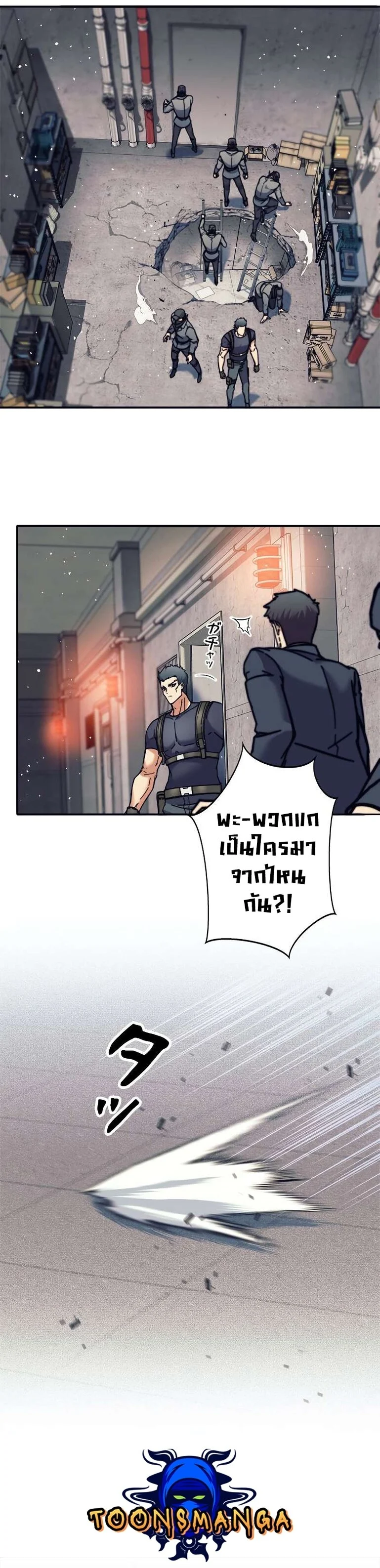 I’m an Ex-class Hunter ผมคือฮันเตอร์คลาส EX ตอนที่ 13 page 24