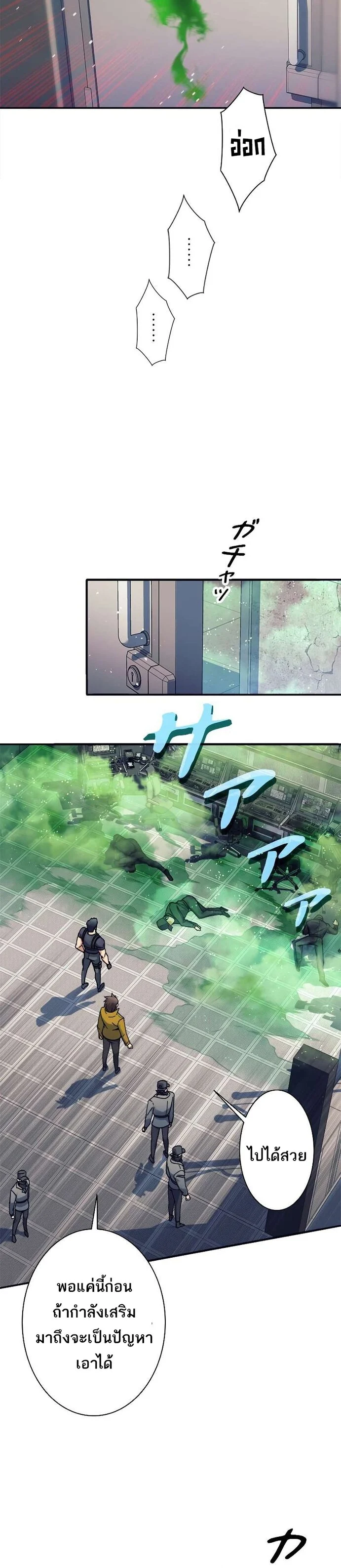 I’m an Ex-class Hunter ผมคือฮันเตอร์คลาส EX ตอนที่ 13 page 29