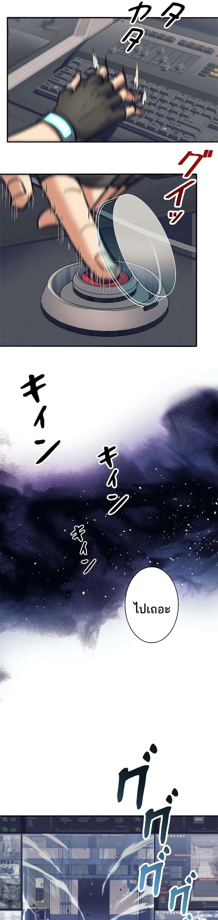 I’m an Ex-class Hunter ผมคือฮันเตอร์คลาส EX ตอนที่ 13 page 30